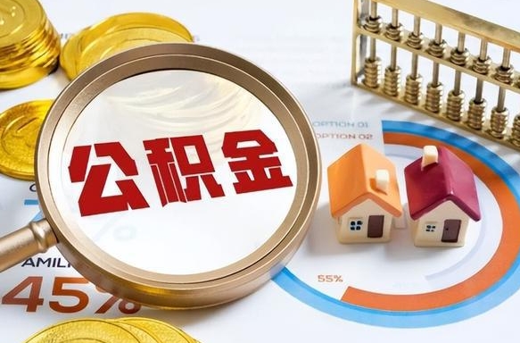 连云港商业性住房可以提取公积金吗（商业房可以提取住房公积金吗）